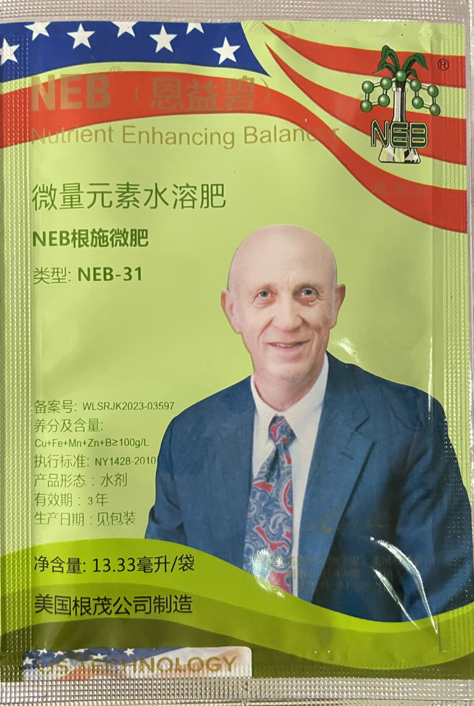 微量元素水溶肥