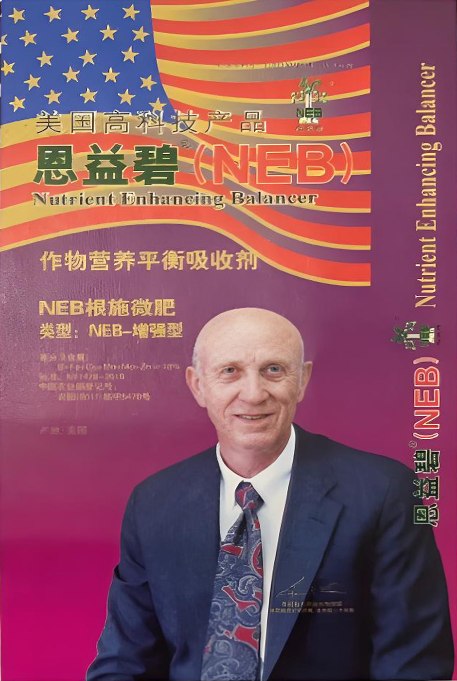 作物营养平衡吸收剂