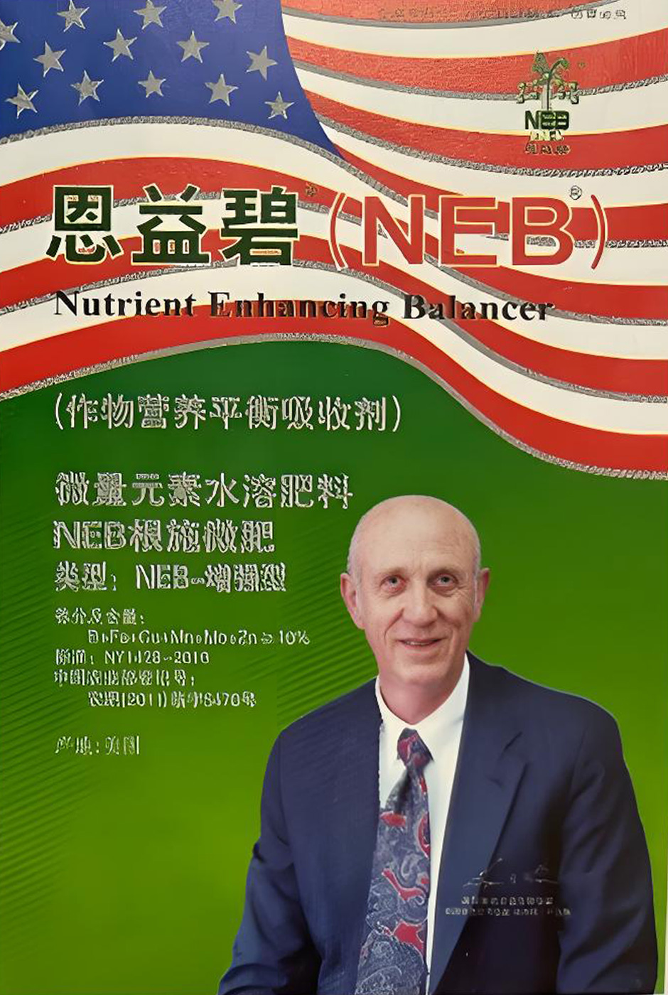 作物营养平衡吸收剂