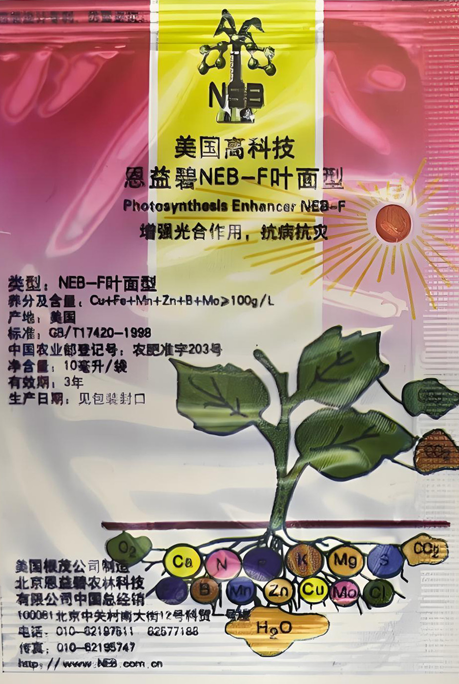 恩益碧NEB-F叶面型